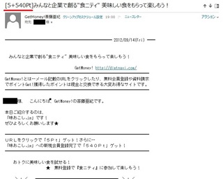 メール1